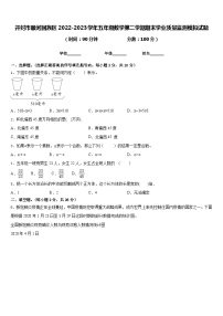 开封市顺河回族区2022-2023学年五年级数学第二学期期末学业质量监测模拟试题含答案