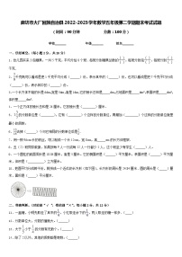 廊坊市大厂回族自治县2022-2023学年数学五年级第二学期期末考试试题含答案