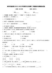 廊坊市固安县2022-2023学年数学五年级第二学期期末经典模拟试题含答案