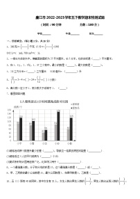 廉江市2022-2023学年五下数学期末检测试题含答案