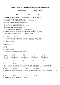 忻城县2022-2023学年数学五下期末学业质量监测模拟试题含答案