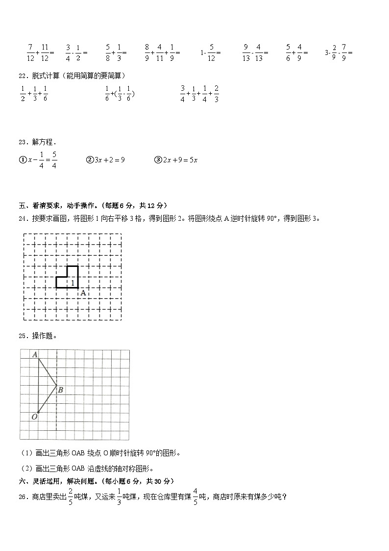 忻城县2022-2023学年数学五下期末学业质量监测模拟试题含答案03