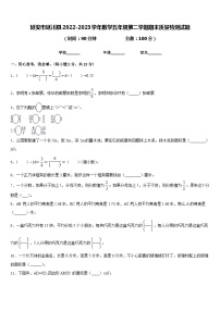 延安市延川县2022-2023学年数学五年级第二学期期末质量检测试题含答案