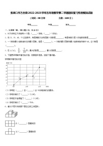 张家口市万全县2022-2023学年五年级数学第二学期期末复习检测模拟试题含答案