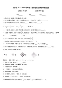 延长县2022-2023学年五下数学期末达标检测模拟试题含答案