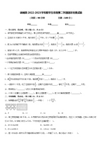 徐闻县2022-2023学年数学五年级第二学期期末经典试题含答案