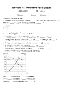 延安市吴旗县2022-2023学年数学五下期末复习检测试题含答案