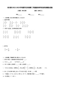 延川县2022-2023学年数学五年级第二学期期末教学质量检测模拟试题含答案