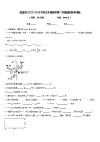 张北县2022-2023学年五年级数学第二学期期末联考试题含答案