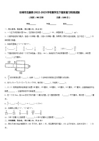 忻州市五寨县2022-2023学年数学五下期末复习检测试题含答案