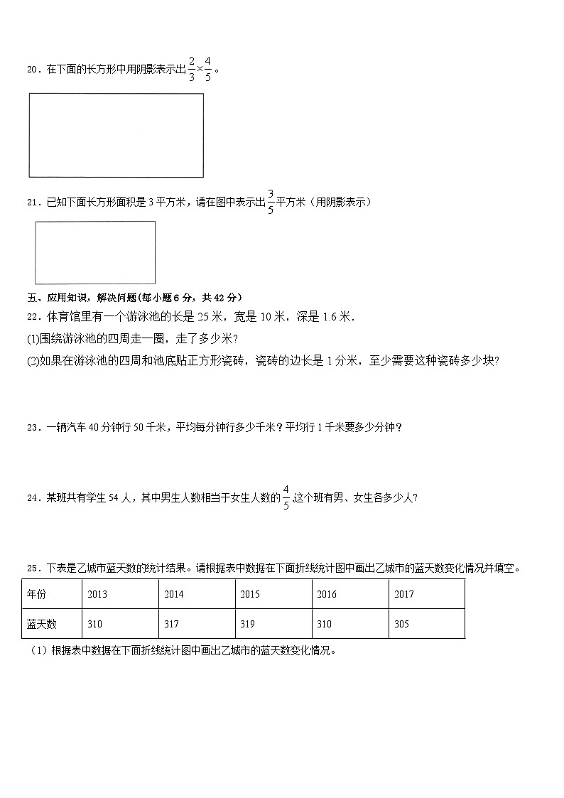 忻州市神池县2022-2023学年五下数学期末达标测试试题含答案03