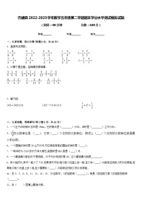 巴塘县2022-2023学年数学五年级第二学期期末学业水平测试模拟试题含答案