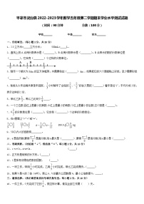 平凉市灵台县2022-2023学年数学五年级第二学期期末学业水平测试试题含答案