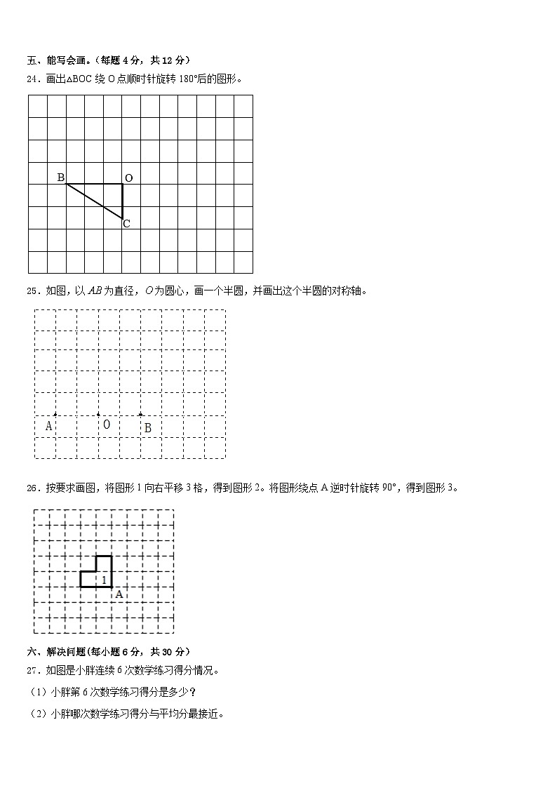 平凉市灵台县2022-2023学年数学五年级第二学期期末学业水平测试试题含答案03