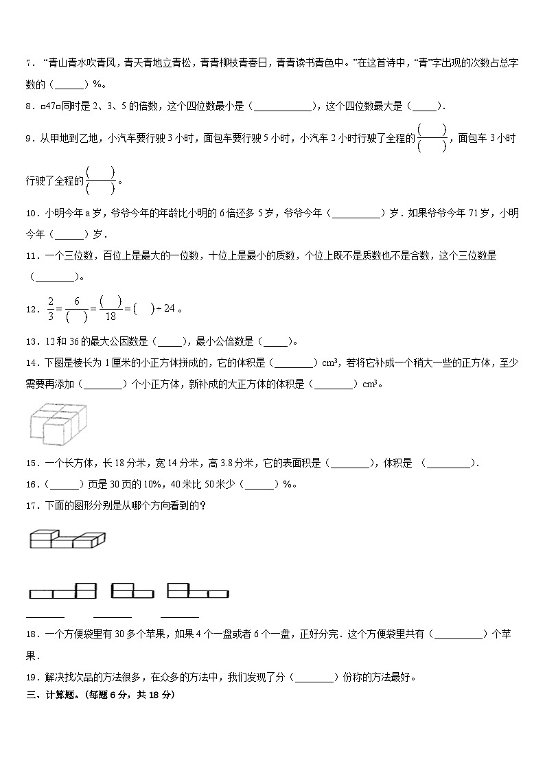 广西壮族来宾市兴宾区2022-2023学年数学五年级第二学期期末学业水平测试试题含答案02