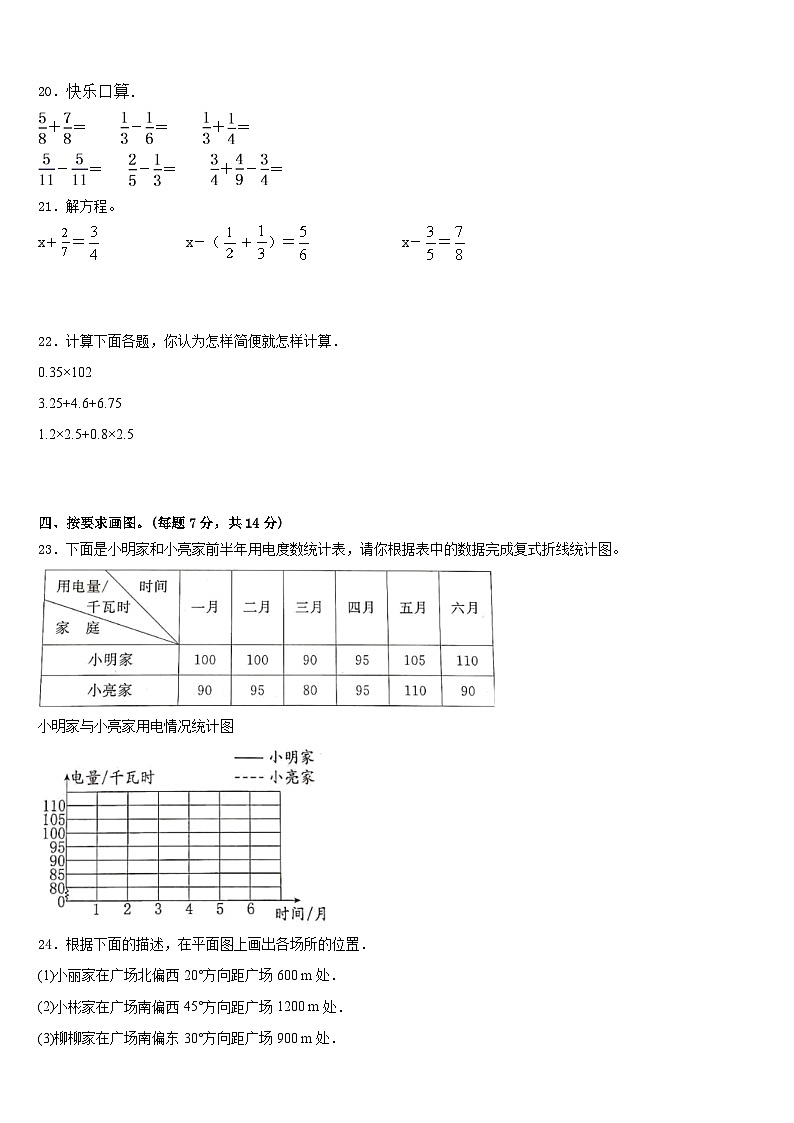 广西壮族来宾市兴宾区2022-2023学年数学五年级第二学期期末学业水平测试试题含答案03