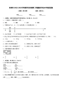 彭州市2022-2023学年数学五年级第二学期期末学业水平测试试题含答案