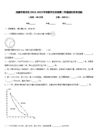 成都市青羊区2022-2023学年数学五年级第二学期期末统考试题含答案