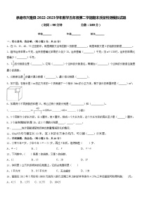 承德市兴隆县2022-2023学年数学五年级第二学期期末质量检测模拟试题含答案