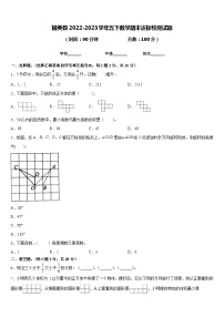 措美县2022-2023学年五下数学期末达标检测试题含答案