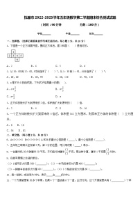 抚顺市2022-2023学年五年级数学第二学期期末综合测试试题含答案