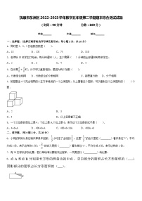 抚顺市东洲区2022-2023学年数学五年级第二学期期末综合测试试题含答案