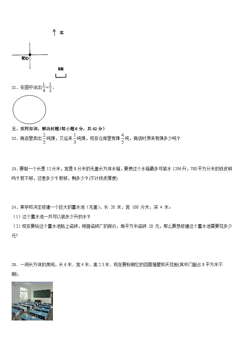 抚州市乐安县2022-2023学年数学五年级第二学期期末经典模拟试题含答案03