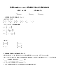 抚州市宜黄县2022-2023学年数学五下期末教学质量检测试题含答案