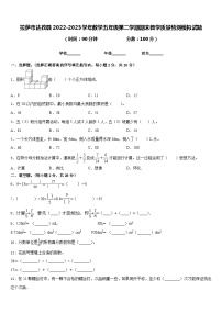 拉萨市达孜县2022-2023学年数学五年级第二学期期末教学质量检测模拟试题含答案