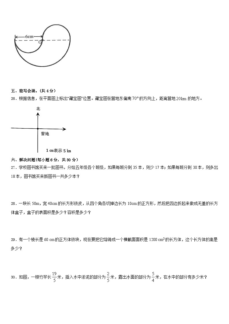 怒江傈僳族自治州2022-2023学年五下数学期末达标检测试题含答案第3页