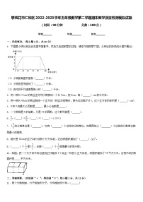 攀枝花市仁和区2022-2023学年五年级数学第二学期期末教学质量检测模拟试题含答案