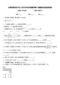 忻州市静乐县2022-2023学年五年级数学第二学期期末达标测试试题含答案