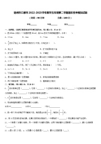 扬州市江都市2022-2023学年数学五年级第二学期期末统考模拟试题含答案