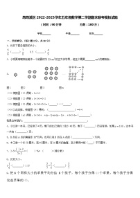 昂昂溪区2022-2023学年五年级数学第二学期期末联考模拟试题含答案