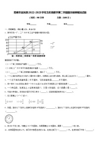 昆明市富民县2022-2023学年五年级数学第二学期期末调研模拟试题含答案