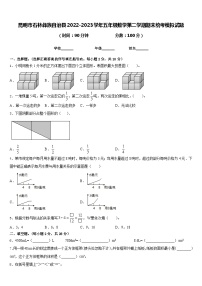 昆明市石林彝族自治县2022-2023学年五年级数学第二学期期末统考模拟试题含答案