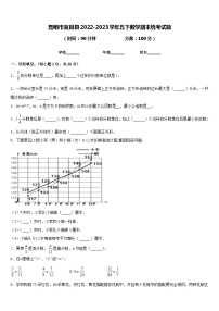 昆明市宜良县2022-2023学年五下数学期末统考试题含答案