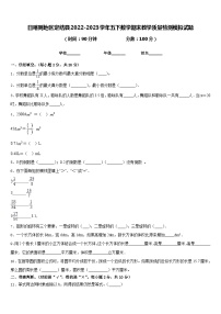 日喀则地区定结县2022-2023学年五下数学期末教学质量检测模拟试题含答案