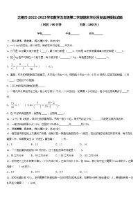 无锡市2022-2023学年数学五年级第二学期期末学业质量监测模拟试题含答案