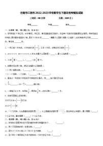 无锡市江阴市2022-2023学年数学五下期末统考模拟试题含答案