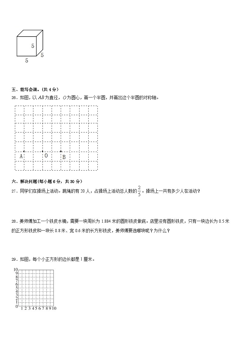 新疆阿勒泰2022-2023学年五年级数学第二学期期末调研试题含答案03