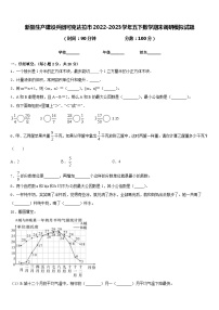 新疆生产建设兵团可克达拉市2022-2023学年五下数学期末调研模拟试题含答案