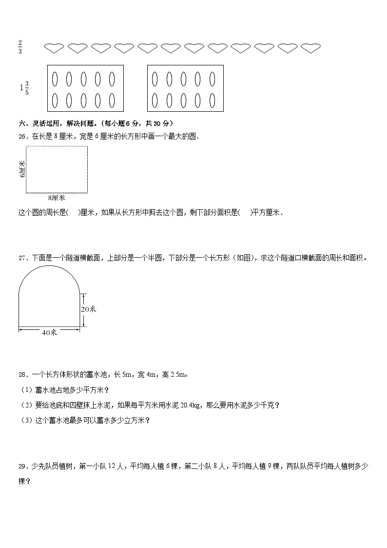 新疆石河子2022-2023学年数学五年级第二学期期末监测试题含答案03