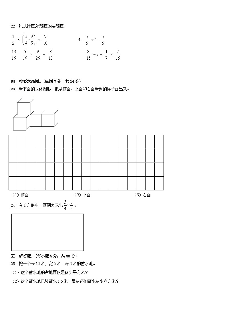 新疆沙湾市2022-2023学年五下数学期末经典试题含答案03