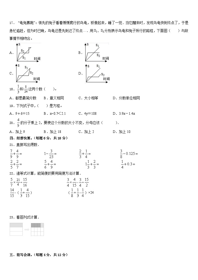 新疆维吾尔伊犁哈萨克自治州霍尔果斯市2022-2023学年数学五下期末调研模拟试题含答案第2页
