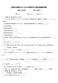 昭通市永善县2022-2023学年数学五下期末监测模拟试题含答案