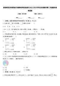 新疆维吾尔哈密地区巴里坤哈萨克自治县2022-2023学年五年级数学第二学期期末调研试题含答案