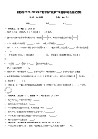 新野县2022-2023学年数学五年级第二学期期末综合测试试题含答案