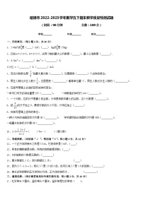 昭通市2022-2023学年数学五下期末教学质量检测试题含答案