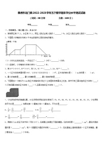 惠州市龙门县2022-2023学年五下数学期末学业水平测试试题含答案